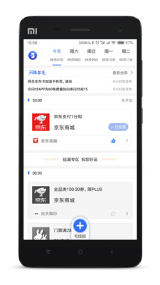 懒羊毛  v1.1.0图4