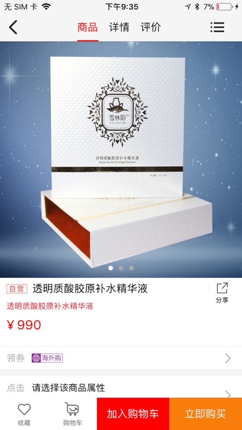 至尊云商2023