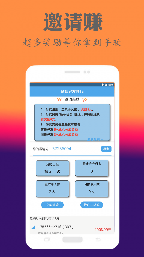 子凡帮app