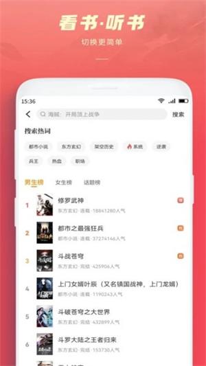 跨阅者2024  v8.0.6图4