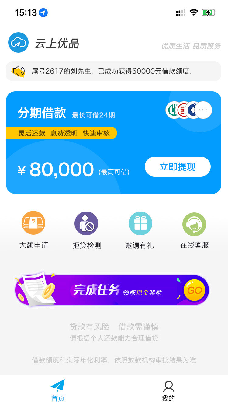 云上优品2023