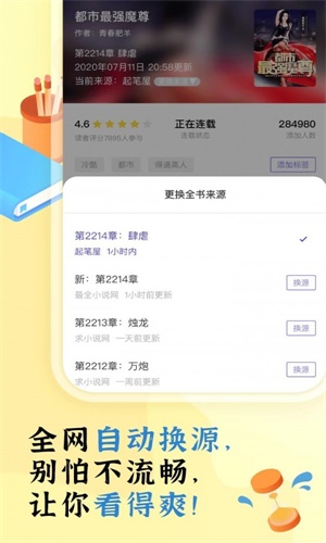 饭团阅读app下载  v1.14.19图1