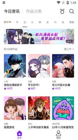 乐怀爱漫画2023  v4.0.0.2图1