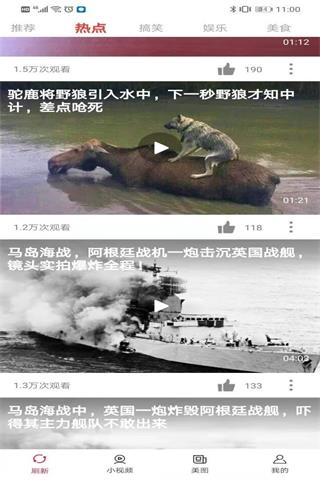 喜闻视频安卓版