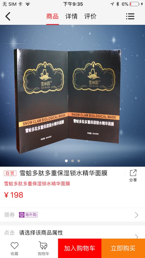 至尊云商2023  v1.1.0图2