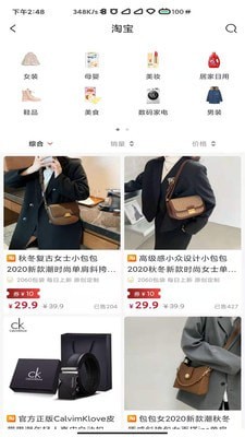 至汇宝手机版  v2.1.5图2