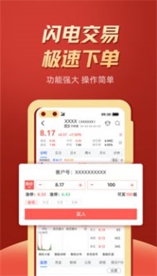 云鼎证券2024  v1.0.0图1