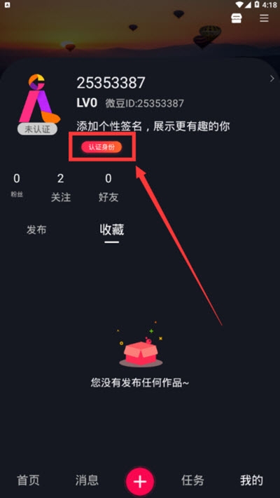 微步短视频app