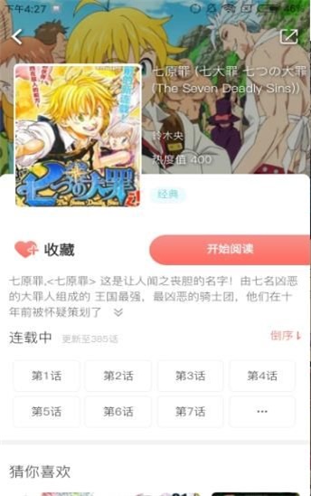 乐可动漫app  v1.4.0图3