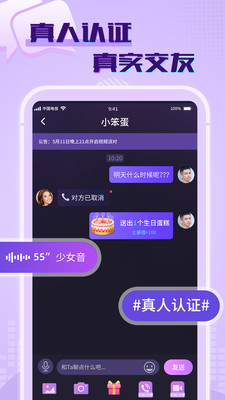 觅舂app  v1.0.1图2