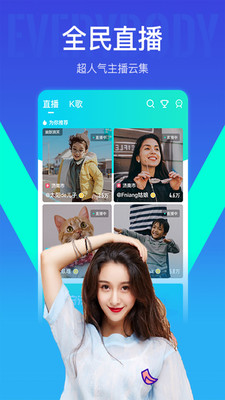我去直播安卓版  v6.9.2图5