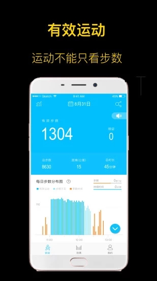 优动  v1.2.7图4