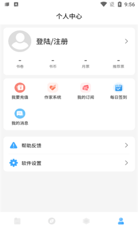 废文小说app安卓下载  v1.0图1