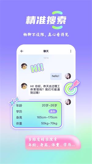 漫校缘手机版  v1.0.0图2