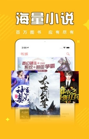 饭团追书下载苹果版  v2.4图1