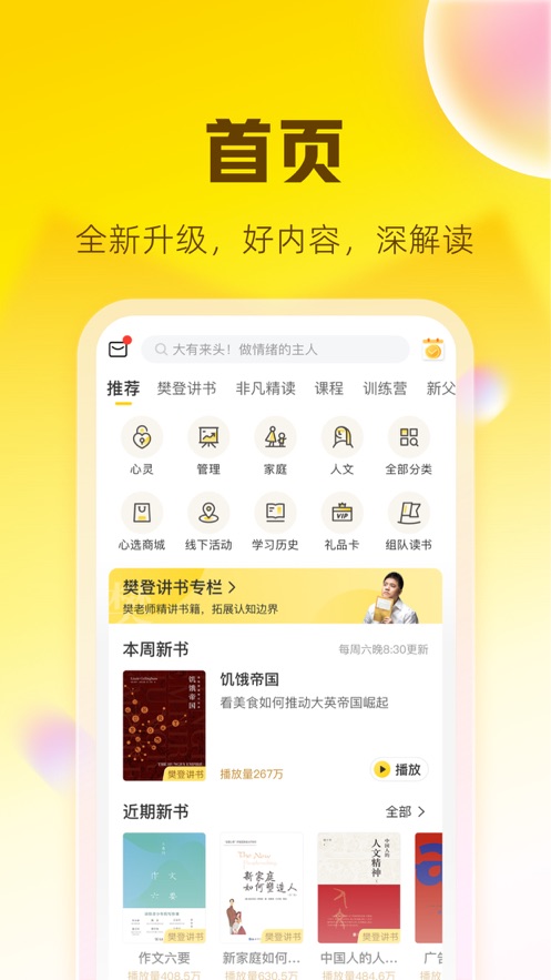 帆书app下载安卓  v5.61.0图3