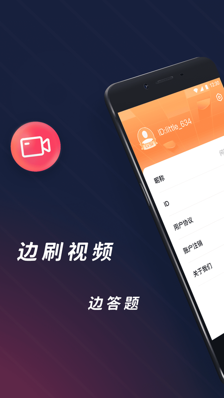 问答短视频手机版  v1.0.2图3