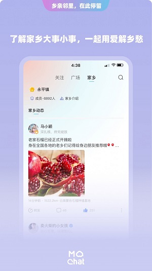 陌洽相亲交友2023  v1.2.7图1