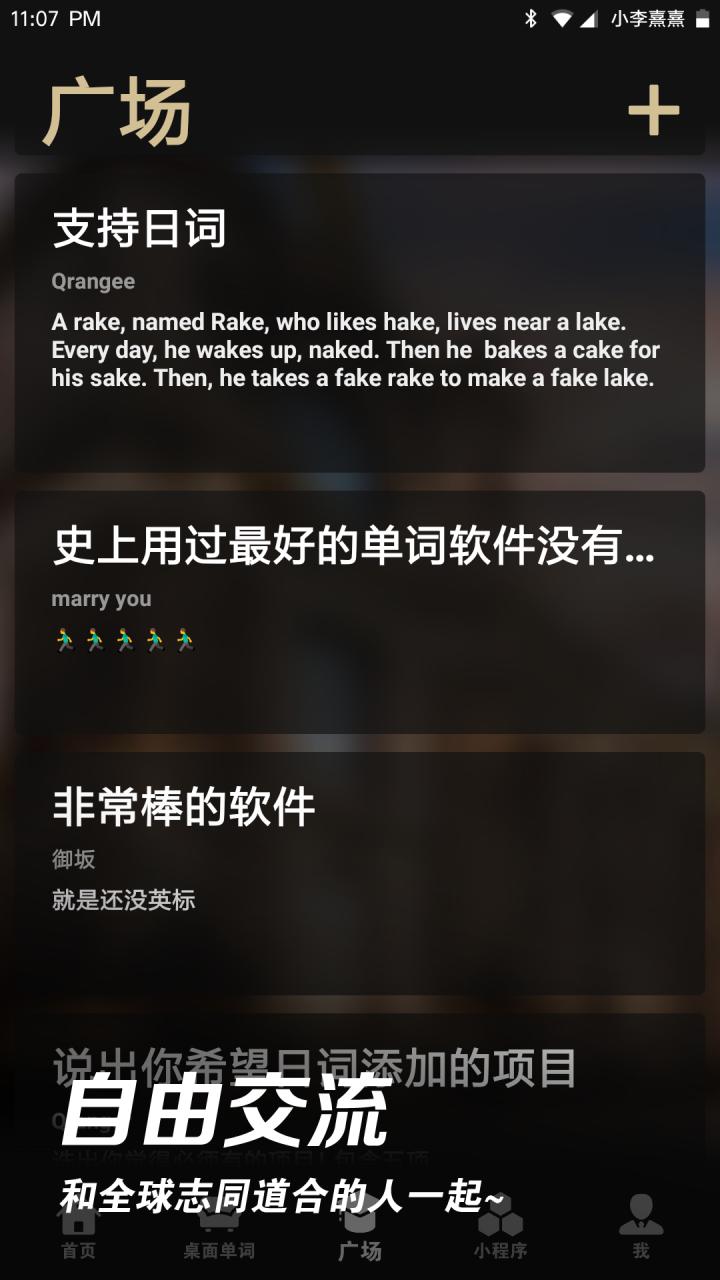 塔词  v4.15.3图4