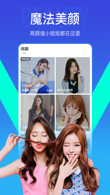 我去直播安卓版  v6.9.2图4