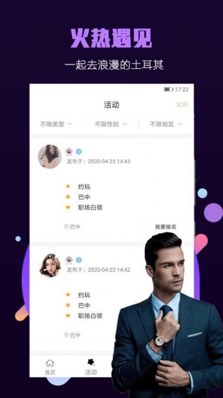 面具小圈免费版  v1.0.8图4
