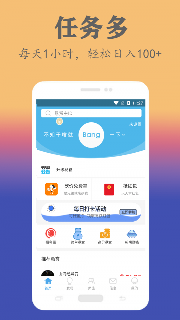 子凡帮app  v3.3.3图2