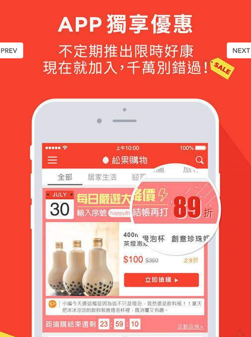 偷偷购吧  v1.3图1