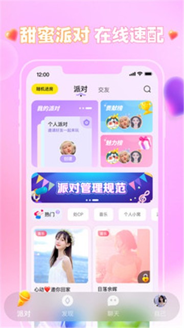 可可语音app官网  v1.1.1图1