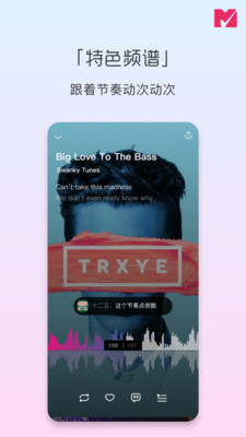 迷思音乐  v1.2.2图2
