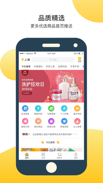 欲购手机版
