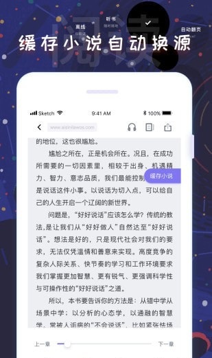饭团看书11460版本  v1.13.2图2