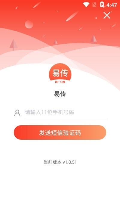 易传百度网盘下载  v1.0.51图1