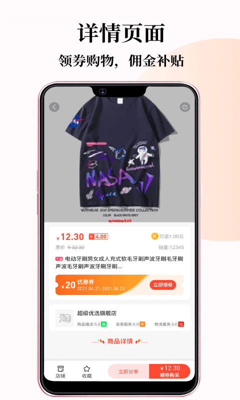 小牛优选最新版  v1.0.14图2