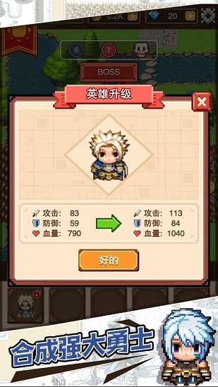 勇士远征队