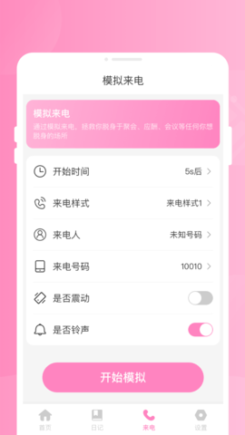 小象优化管家  v1.0.0图1