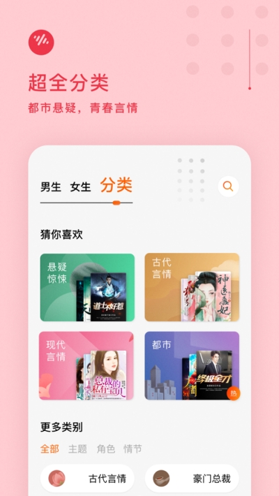 番茄畅听小说免费下载安装  v1.0.1.32图1