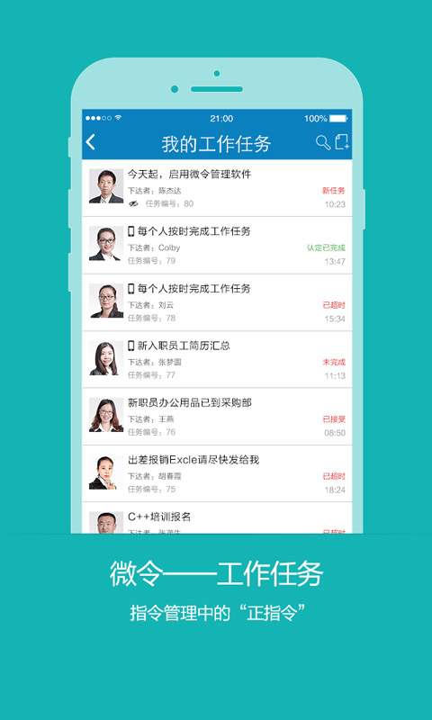 微令  v1.0.0.185图4