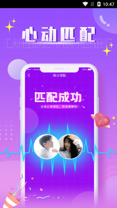 扩列漂流瓶最新版  v1.0图2