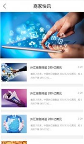 优亿金融app下载官网  v3.5.3图2