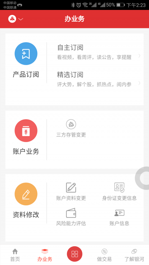 银河掌厅2024  v2.0.9图2