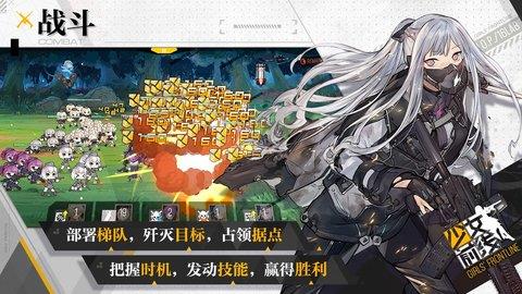 少女前线安卓版