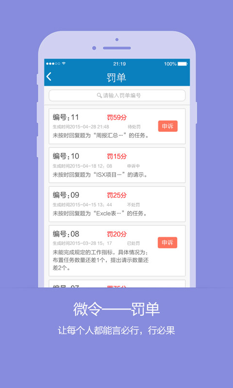 微令  v1.0.0.185图3