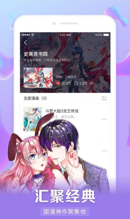 好漫6免费漫画观看  v3.0.5图2