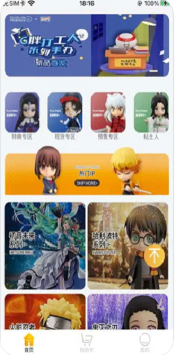 游游帮手ios  v1.0图1