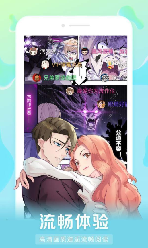 好漫6免费漫画观看  v3.0.5图3