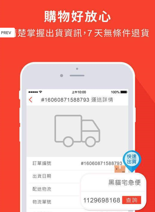 偷偷购吧  v1.3图3