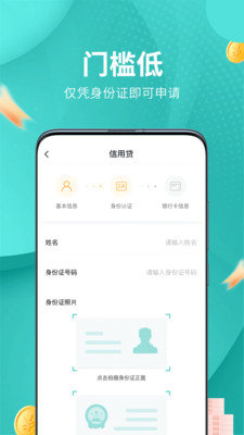 鲸易贷  v1.0.0图2