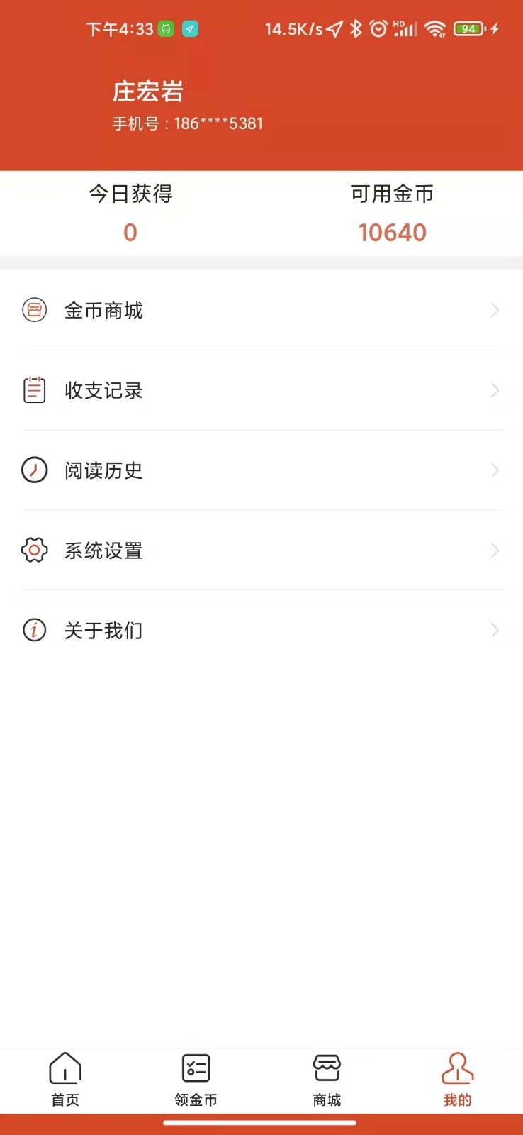 娱玩看点手机版  v1.0.0图1