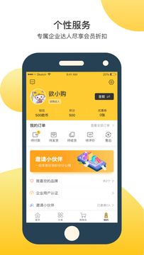 欲购手机版  v4.5301图4
