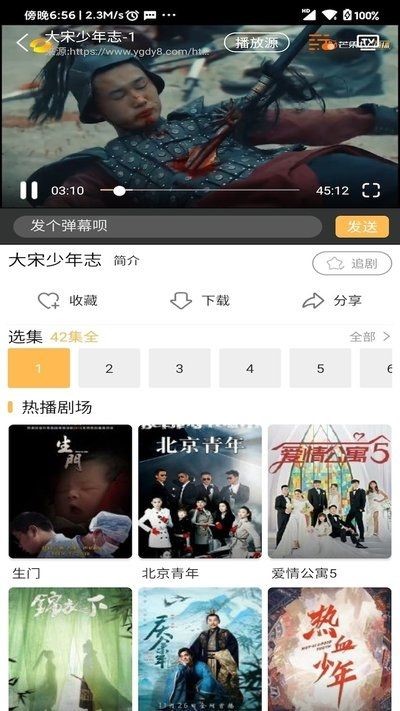 宜搜宝正版免费下载1.6.9